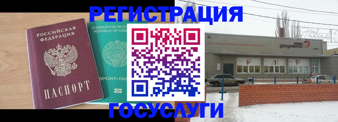 временная регистрация адрес в Жердевке