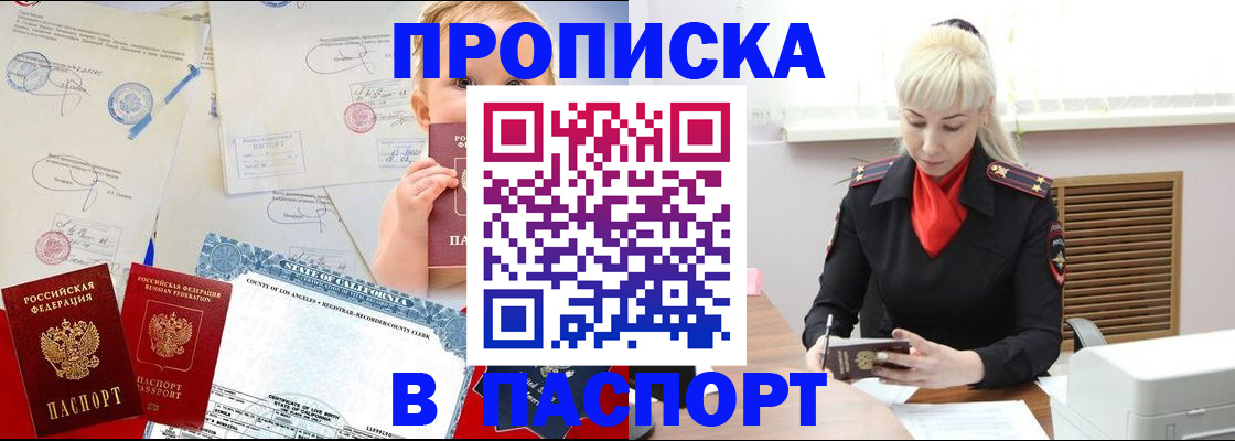 прописка от собственника в Жердевке