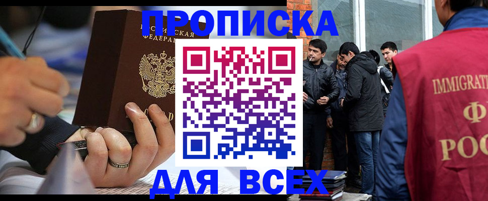 прописка для школы в Жердевке