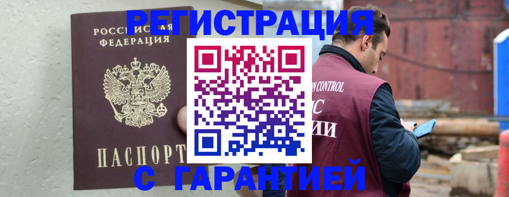 прописка паспорт в Жердевке