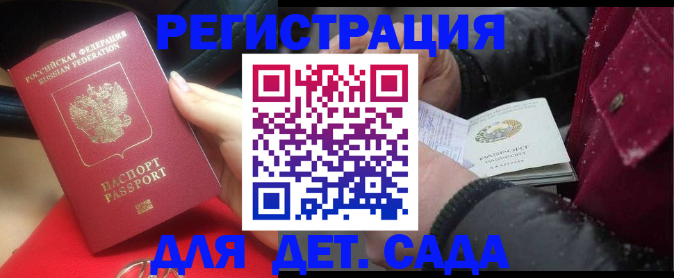 прописка в квартире в Жердевке
