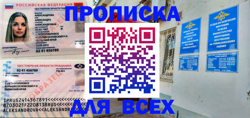 временная регистрация надежно в Жердевке