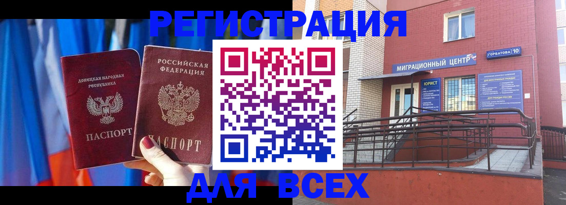 временная регистрация в Жердевке