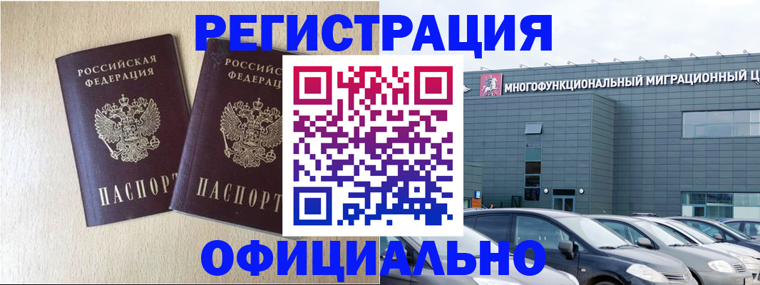 временная регистрация надежно в Жердевке
