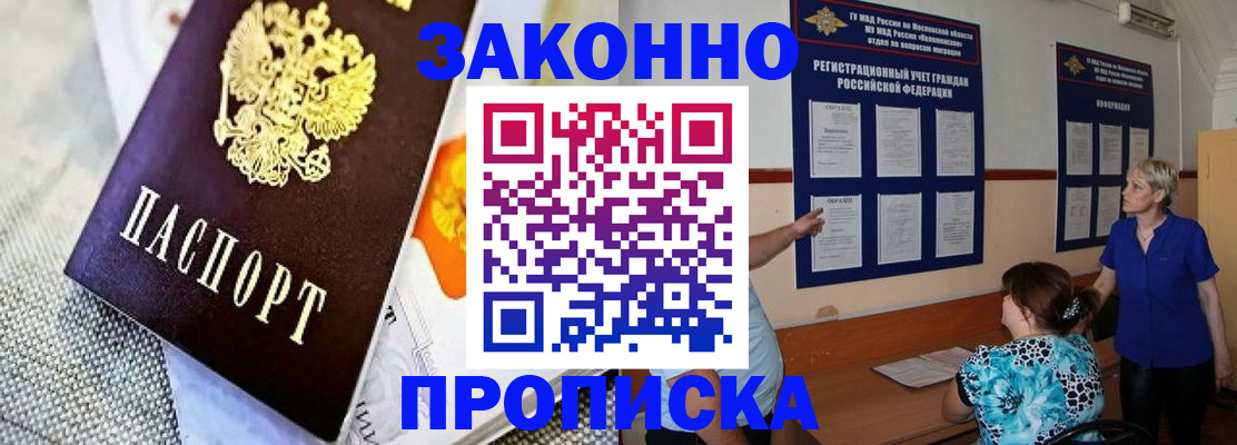 временная регистрация 2025 в Жердевке